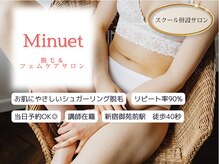 ミヌエット 新宿御苑(Minuet)