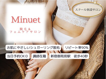 ミヌエット 新宿御苑(Minuet)の写真