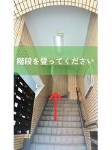 整体院シェアリング 星ヶ丘(SHARING)/階段を昇りください。