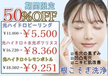 アリュール 倉敷(ALLURE)