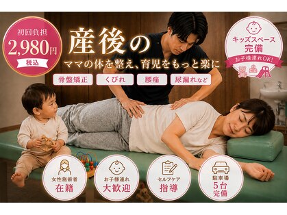 えだ鍼灸整骨院 整体院の写真