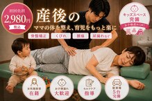えだ鍼灸整骨院 整体院