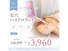 イーネ オランジェ 八王子店