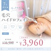 イーネ オランジェ 八王子店