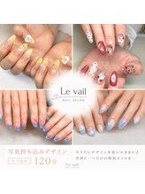 ルヴェール 札幌円山店(Le vail)