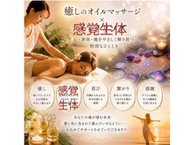ジャスミン‐セレステヘブン(jasmine-Celesteheaven)の雰囲気（カルサイネイザン120分は希望であれば背中も施術を致します）