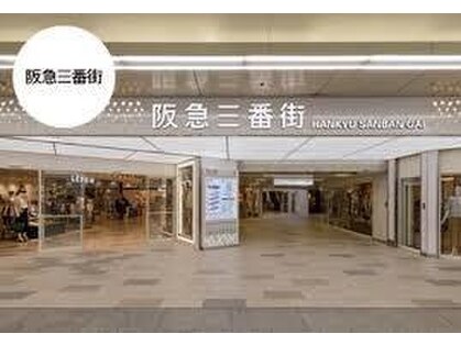 フットセラピー 阪急三番街店の写真