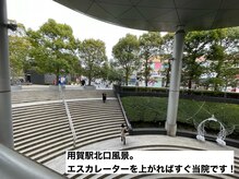 用賀駅前整骨院 鍼灸マッサージ院/用賀駅北口徒歩2分