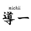 ミチイツー(導一II)ロゴ