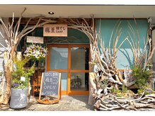 いやしキャンプ(癒至CAMP)/店舗外観