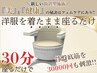 【人気NO.1】骨盤底筋トレーニング30分 ¥4,980→¥1,980