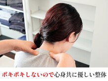 茨木中央整体院/背骨をゆっくりと調整