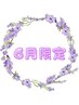 【6月ご来店限定】男女◎｜全身脱毛(顔・VIO選択可)｜¥7000
