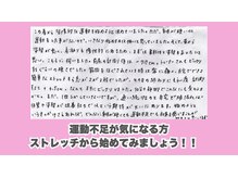 ストレッチヒーロー 姫路広畑店/肩こり・運動不足　５０代女性