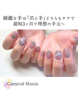 カーニバルマニア 大阪店(Carnival Mania)/