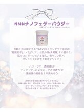 ミンティ 池袋東口(minty)/REVIハーブピーリングオプション