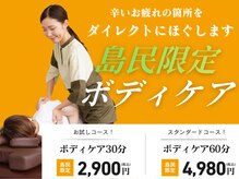 スパリラク resort Hotel&Villa Seahorse宮古島店(Re.Ra.Ku)