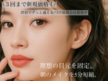 リジュ 渋谷(RIJU)