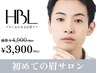 【メンズ初回HBL】清潔感アップ眉｜第一印象が変わる自然眉 ￥3,900　90分