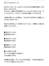 リシエル ネイル アンド アイラッシュ 新琴似店(RiCIEL)&nbsp;キャンセル ポリシー