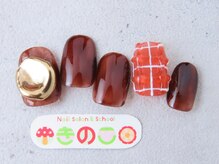 ネイルサロン きのこ/選べるデザインSコース