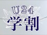 【学割U２４】上半身・腹肉・腰肉徹底攻撃！肩コリにも！(30分)¥7,150