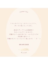 ブラン 岡山店(Blanc)/Blanc アイブロウ&まつげ専門店