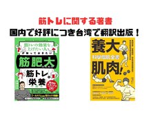著書は好評につき海外でも出版しています★
