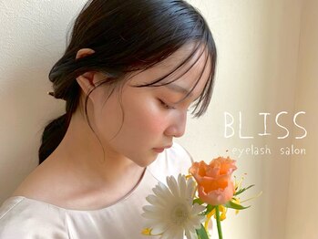 ブリス(BLISS)/ダメージ補修ケラチンパーマ