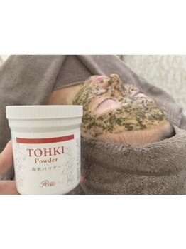 お肌をきれいにしたい