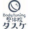 タスケロゴ