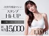 【即効果実感◎脂肪分解】“脂肪が気になる方”マイナス3センチ☆