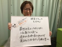 リボディ(Re.Body)/頭蓋骨すもーる術(廣神担当)