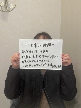 サロン ド ラム/【素敵な口コミ】いただきました