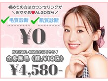 アルゴ 春日那珂川店(ALGO)