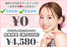 アルゴ 春日那珂川店(ALGO)