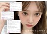 【平日限定】ナチュラルマツエク80本　通常6,500円→
