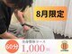 ポキポキ整体院 学芸大学本院の写真