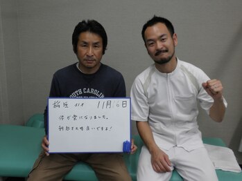 さくら整体 整骨院 四日市/喜びの声