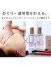 【大人ニキビケア×夏の敏感肌】リンパマッサージ×ララピール(計90分¥)13900