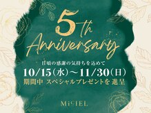 ミシエル(MiCIEL)