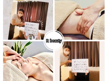 アールビューティ(R beauty)