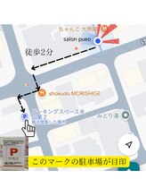 サロン プエオ(salon pueo)/最寄り駐車場