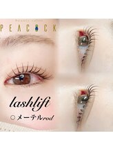 ピーコック(peacock)/まつげパーマ/メーテルスタイル