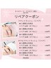 【フラットラッシュ】リペア80本（3週間以内）　★4,600円