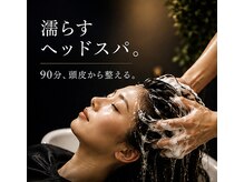 ヘッドスパ&ヘアケア専門店 リル(LILL)