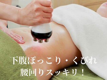 クレール アロマティークの写真/【くびれ・下腹ぽっこり腰回りもスッキリ！】ハイパーナイフ×熟練ハンドのリンパマッサージで最大の効果◎