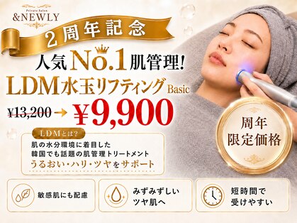 アンドニューリー(&NEWLY)の写真