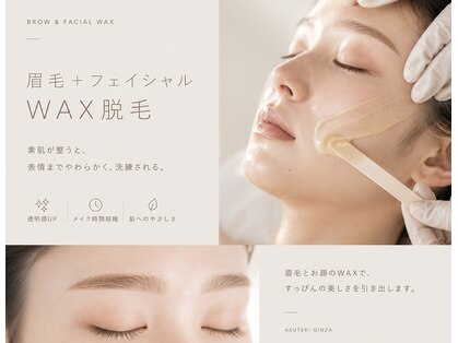 アステキ(ASUTEKI)の写真