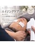 【ハリ・弾力・年齢肌】IPL光★エイジングケアコース¥14800→¥9900